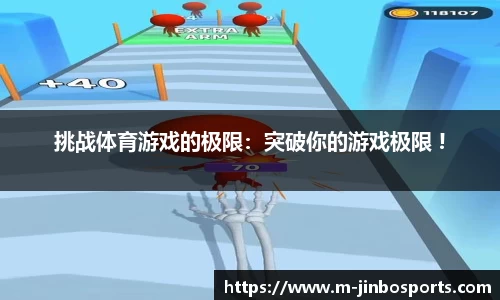 金博体育